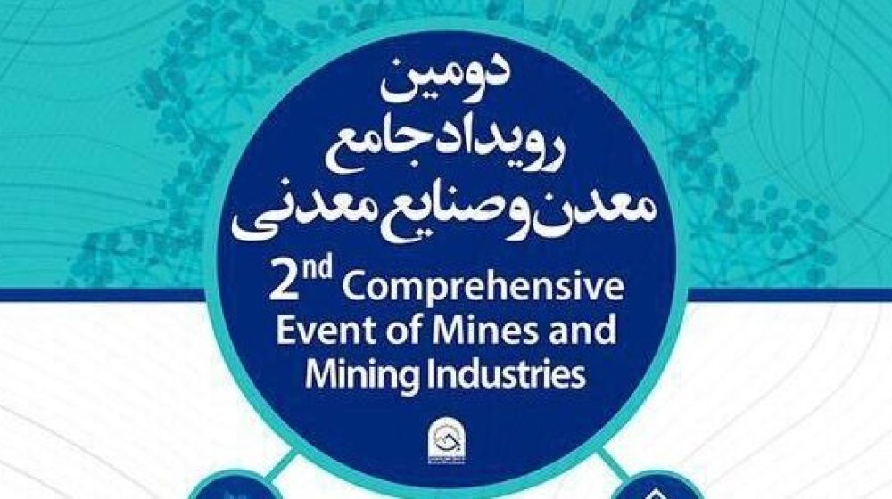 معدن-و-صنایع