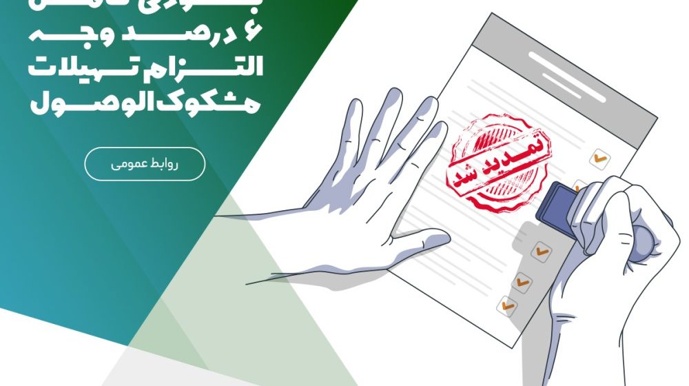 موسسه
