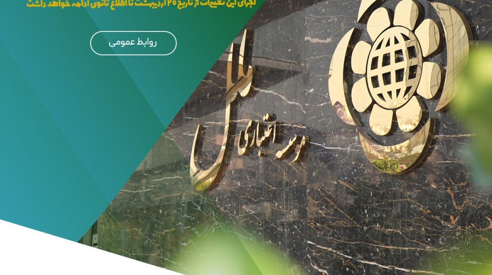 موسسه
