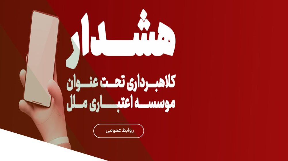موسسه