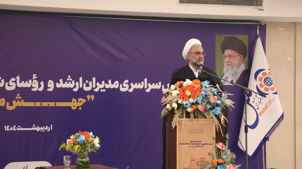 موسسه اعتباری ملل