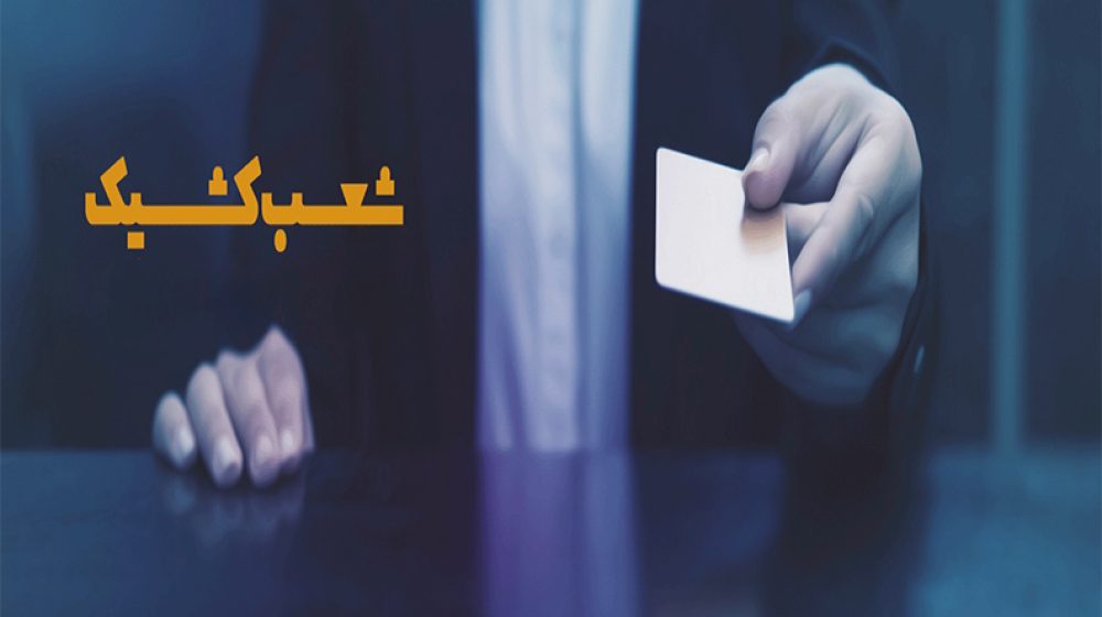موسسه اعتباری ملل