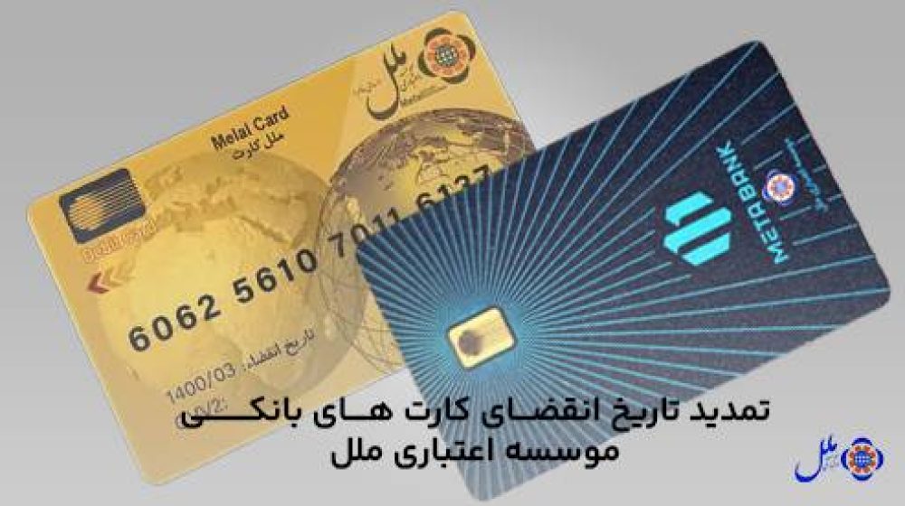 موسسه اعتباری ملل؛