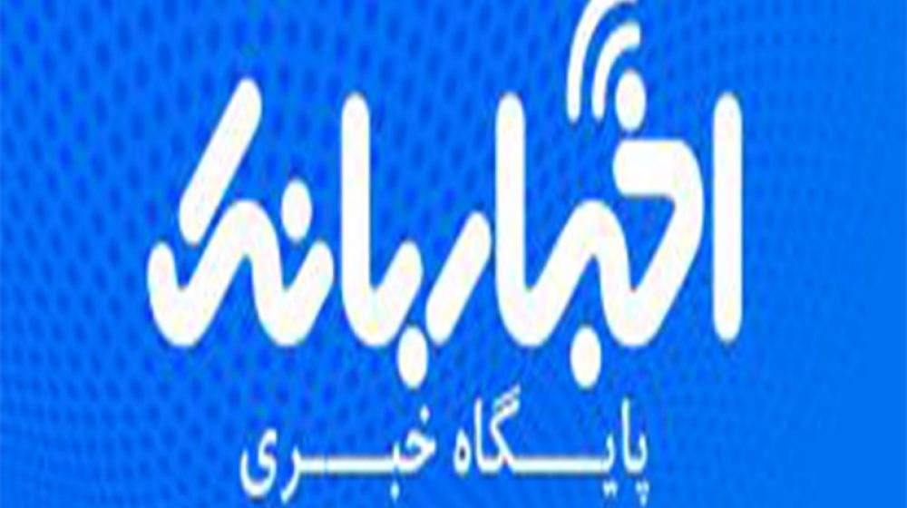 موسسه اعتباری ملل؛