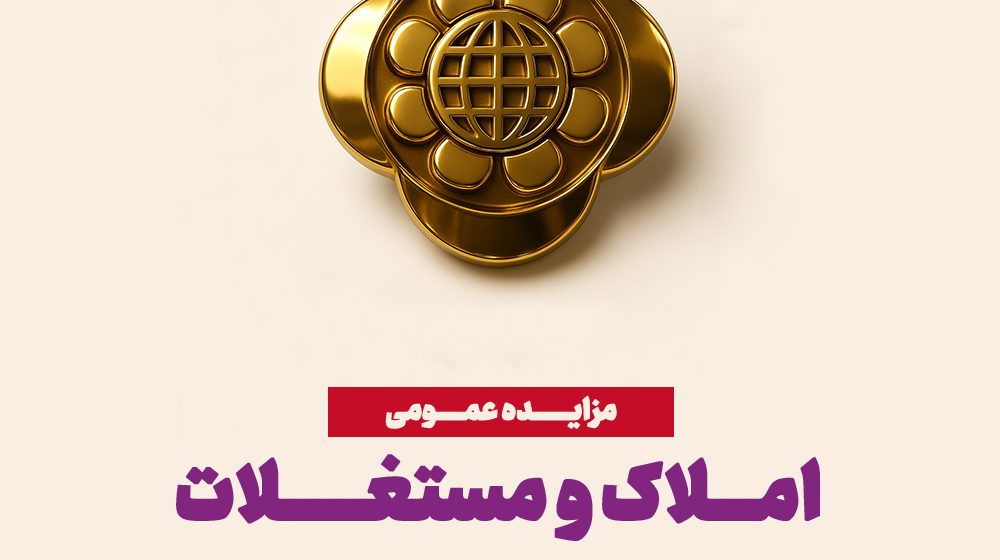 موسسه اعتباری ملل؛