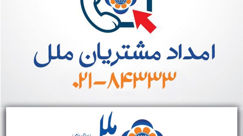 موسسه اعتباری ملل؛