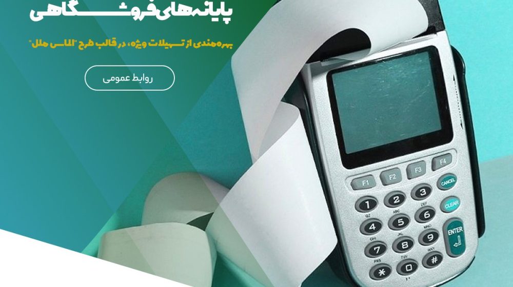 موسسه اعتباری ملل؛