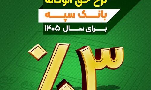 نرخ حق_الوکاله