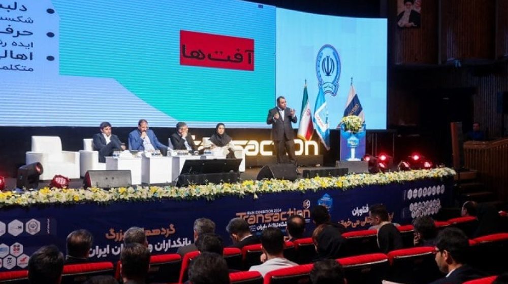 نشست-نمایشگاه-تراکنش-qi4qe61wkf250m58hk5j0u7y0gyknbasr7zp7fur1s (1)