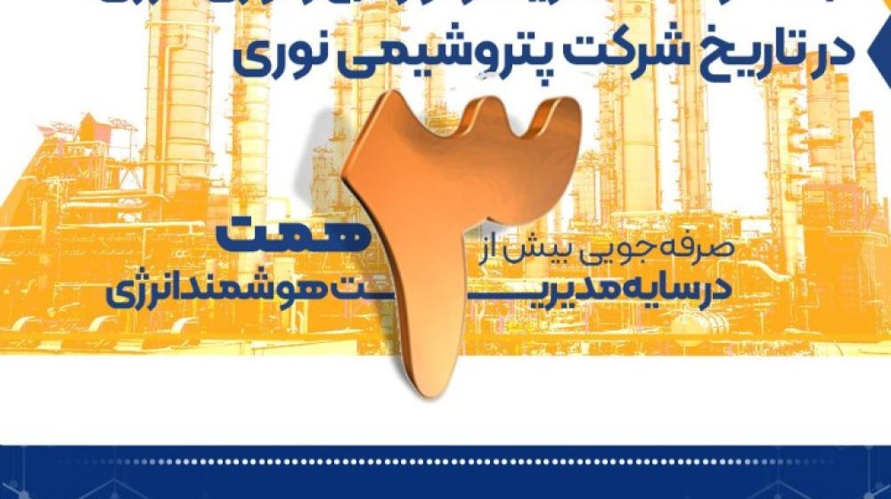 نوری
