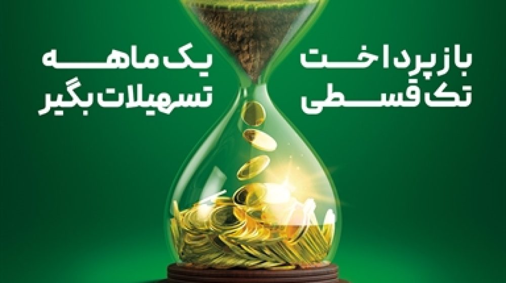 «نویان» طرح جدید بانک کشاورزی