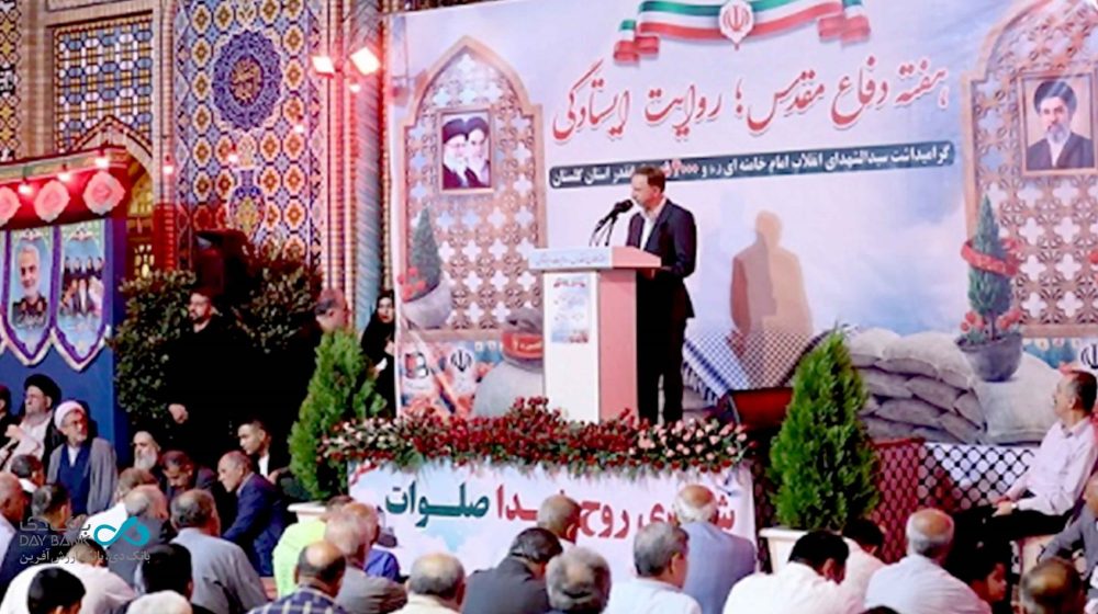 هفته دفاع مقدس بانک دی برات کریمی daybank04