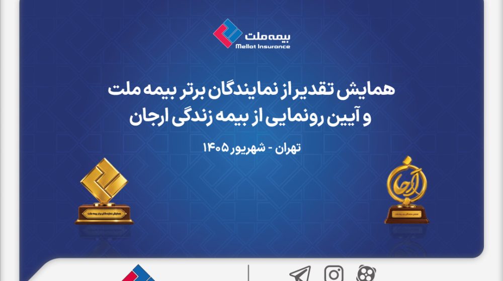 همایش-ارجان (1)