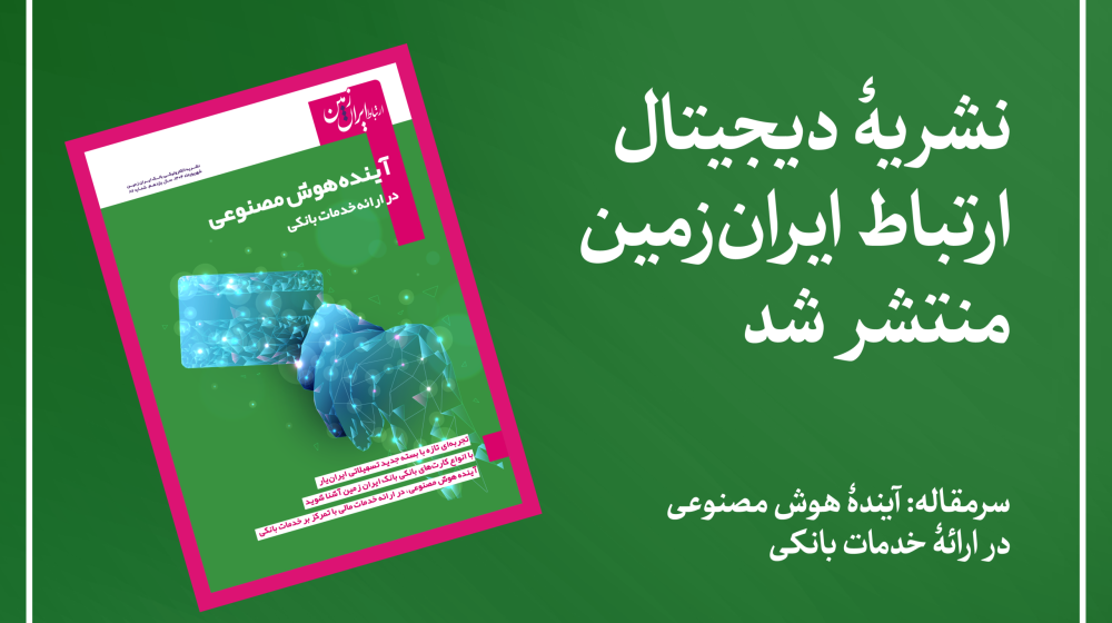 هوش مصنوعی