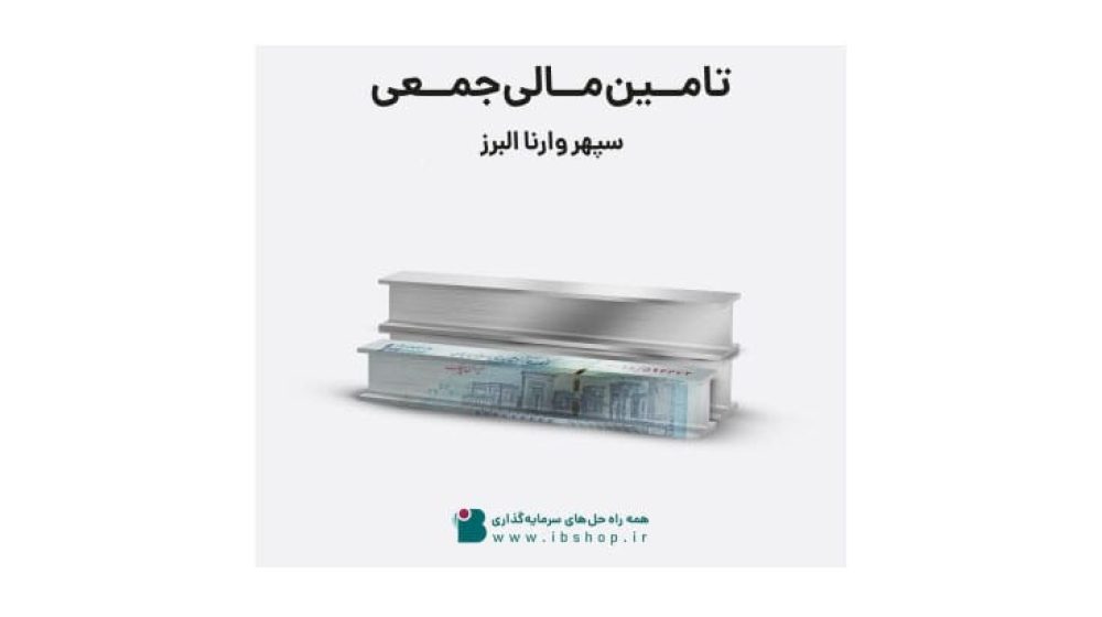 وارنا