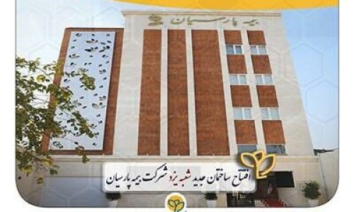 پارسیان-2