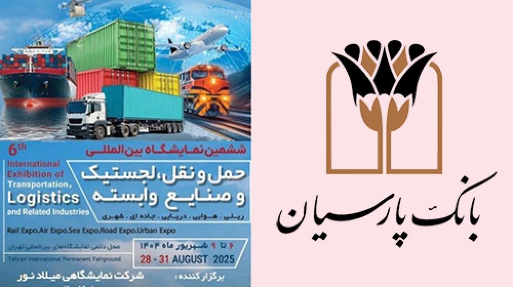 پارسیان