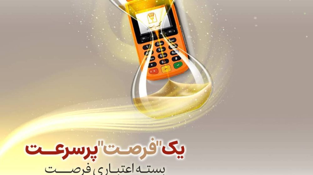 پارسیان