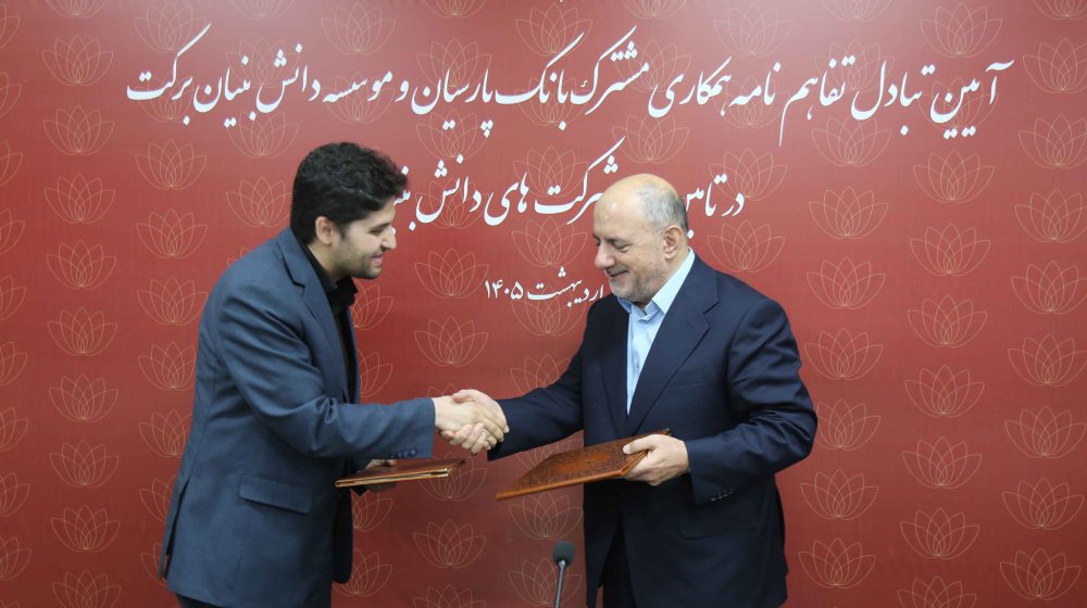 پارسیان