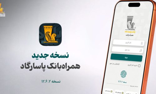 پاسارگاد