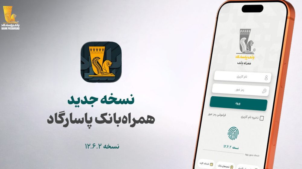 پاسارگاد