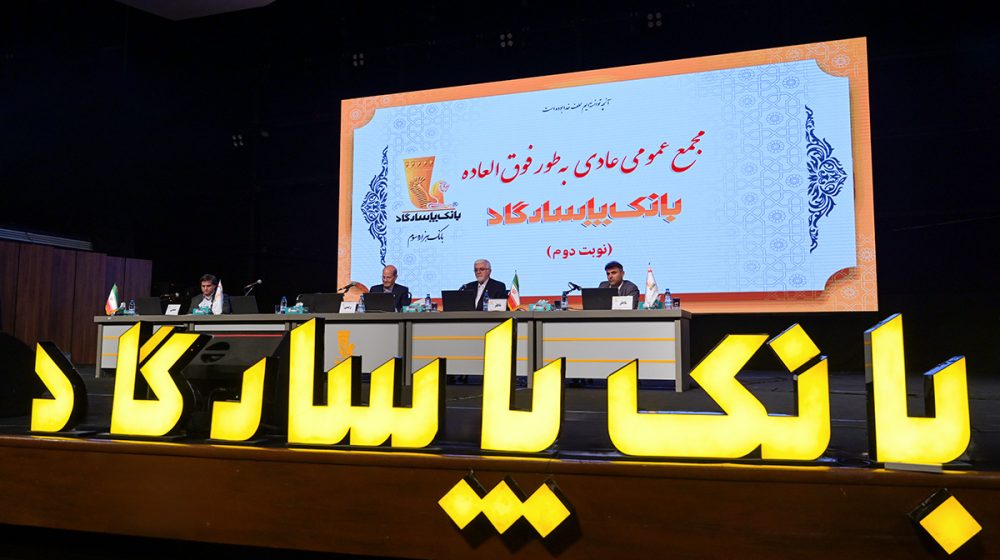 پاسارگاد