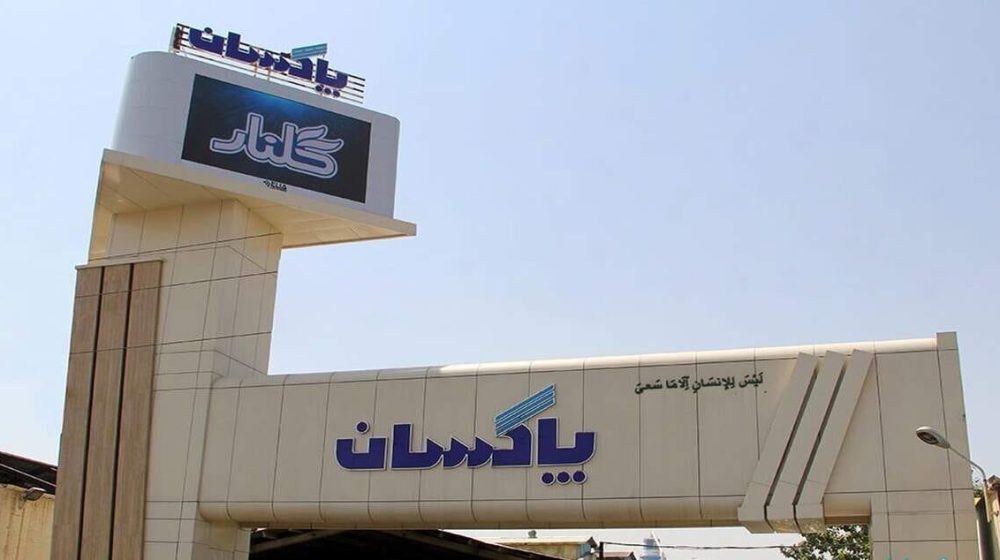 پاکسان