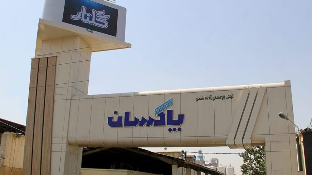 پاکسان