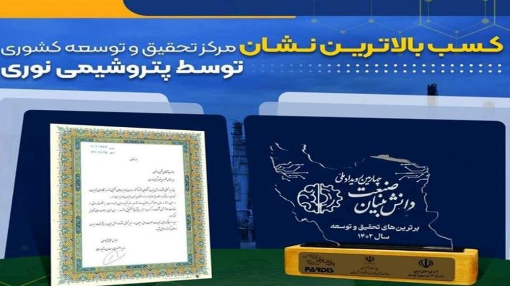 پتروشیمی