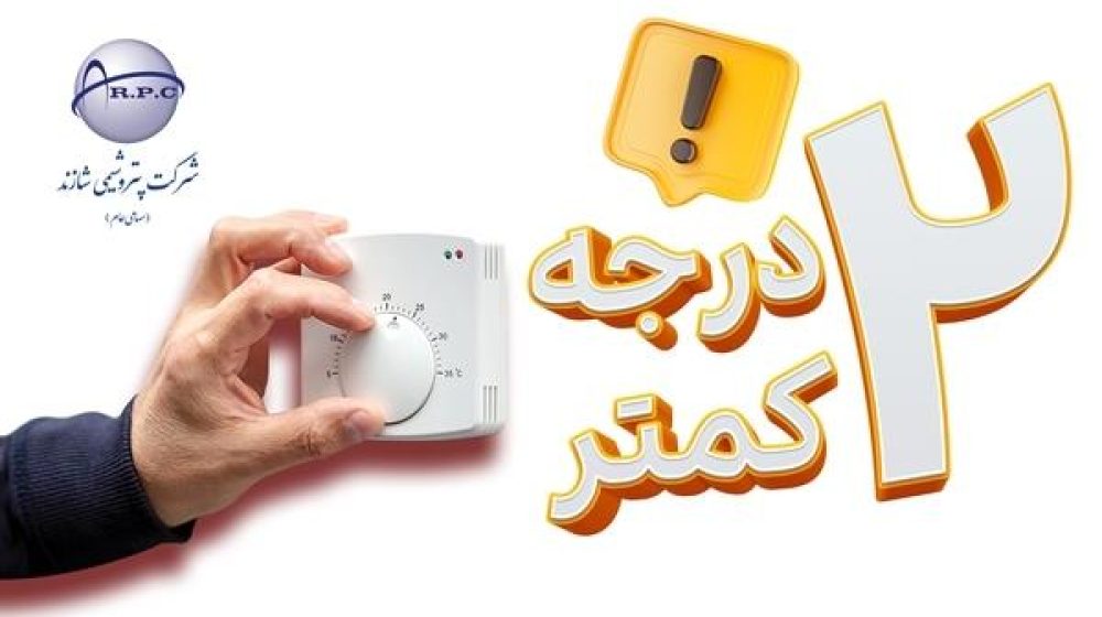 پتروشیمی-شازند