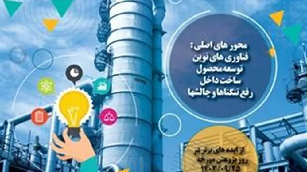 پتروشیمی+پارس