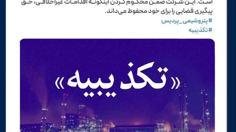 پتروشیمی+پردیس