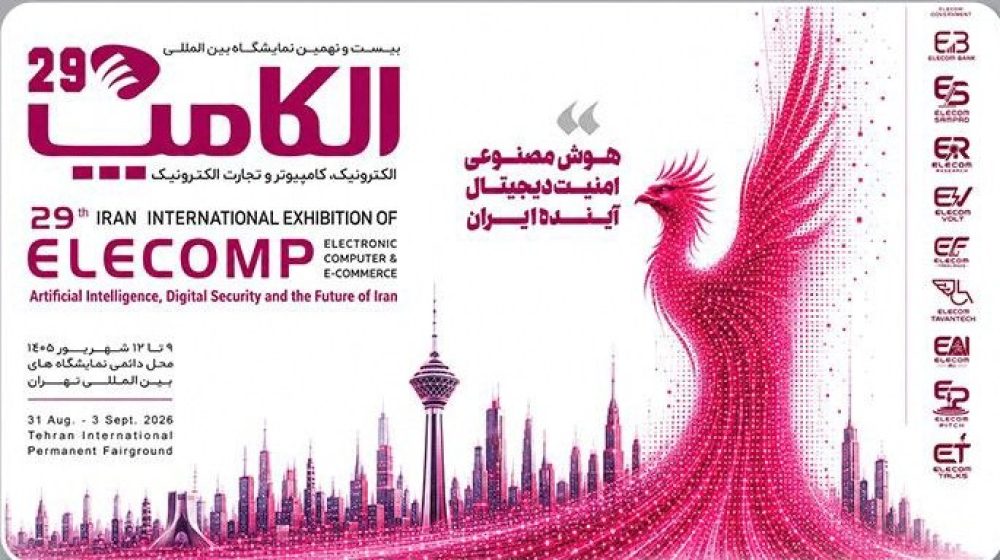 پرداخت-نوین-در-الکامپ