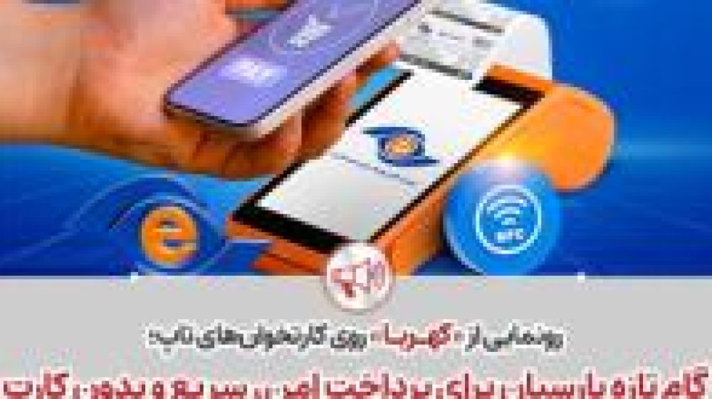 پروژه «کهربا