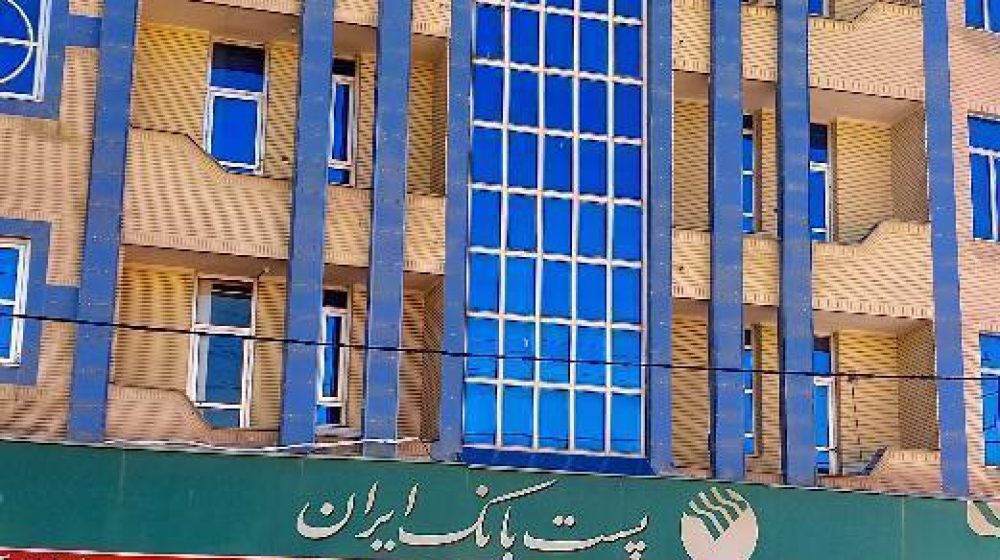 پست بانک