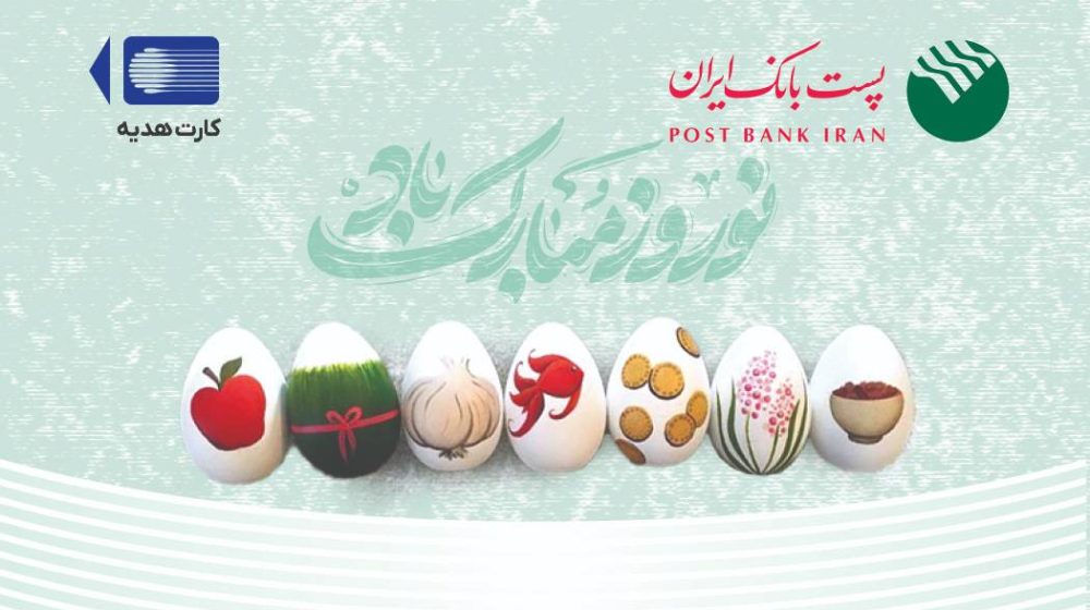 پست بانک