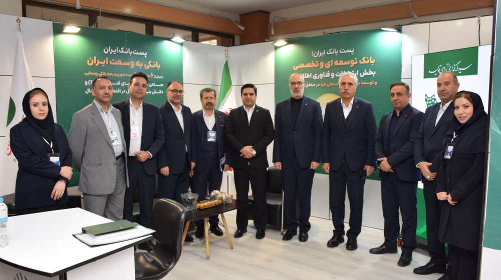 پست بانک ایران؛