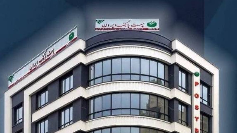 پست بانک ایران؛