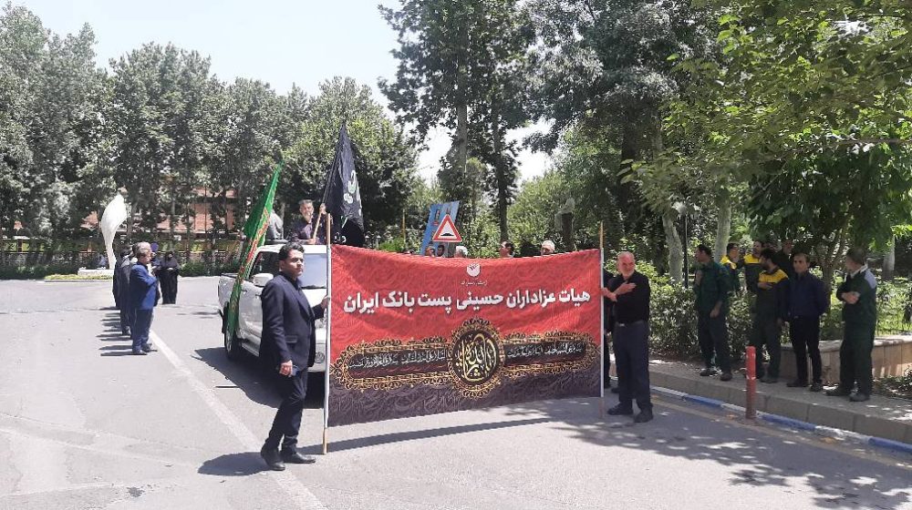 پست بانک ایران؛