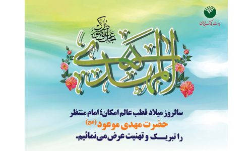 پست بانک ایران؛