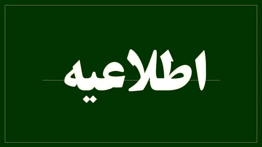 پست بانک ایران؛