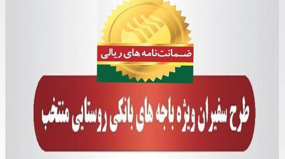 پست بانک ایران؛