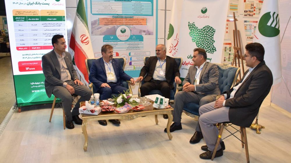 پست بانک ایران؛