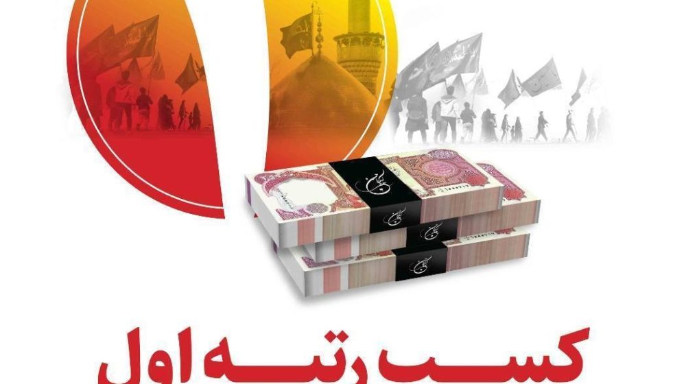 پست بانک ایران؛