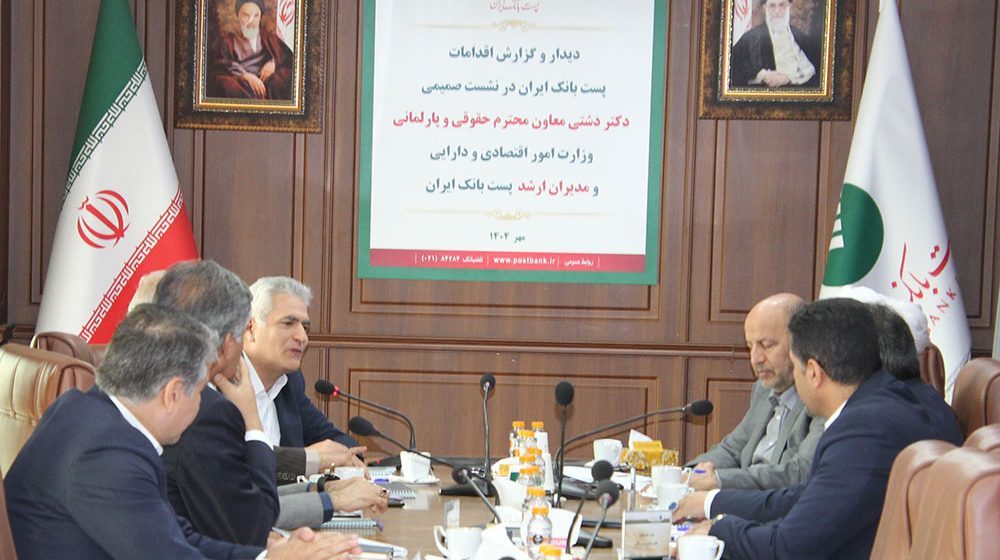 پست بانک ایران؛
