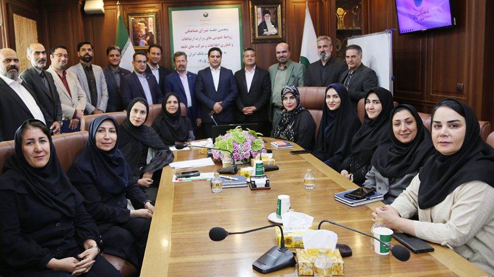 پست بانک ایران؛