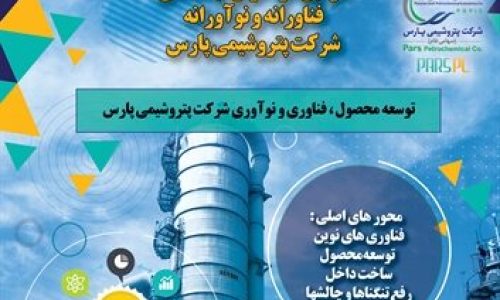 پوستر-e1751953192978