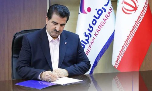 پیام-تسلیت-مدیرعامل-بانک-رفاه-کارگران-در-پی-شهادت-مظلومانه-رهبر-حکیم-انقلاب-اسلامیگویای-خبر