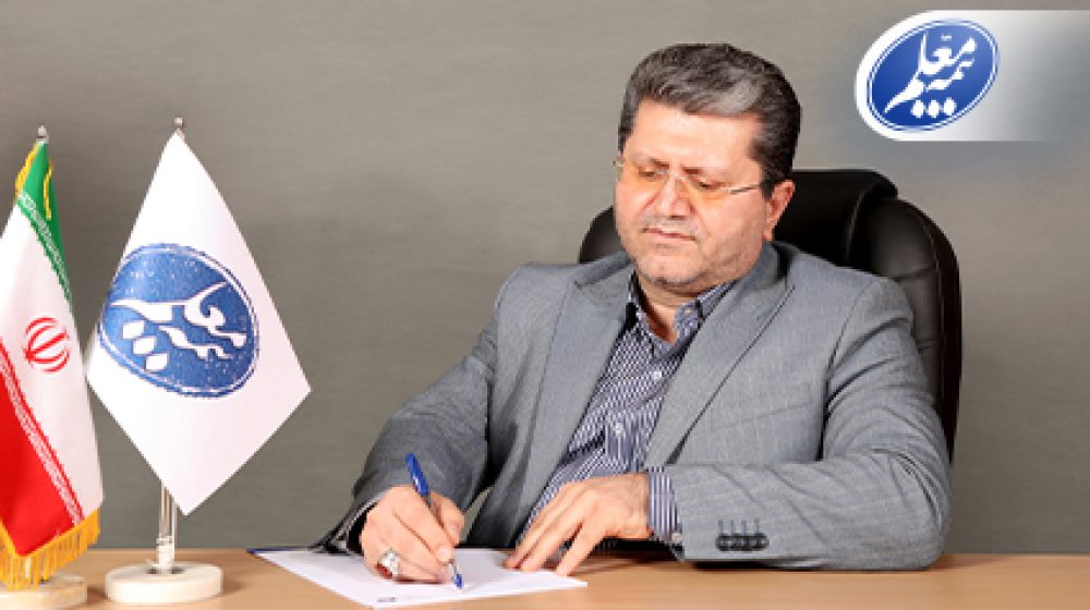 مدیرعامل بیمه معلم