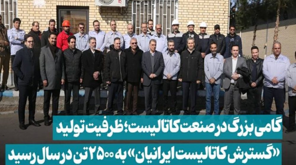 کاتالییست-ایرانیان-22-690x471